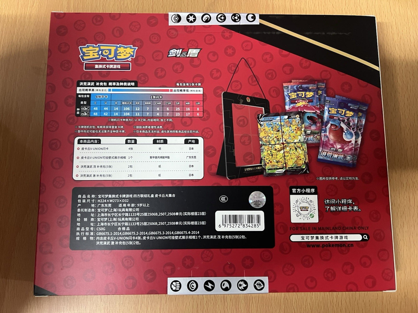 Pokemon Chinese CSEC Pikachu V-Union Gift Box Leggere Descrizione