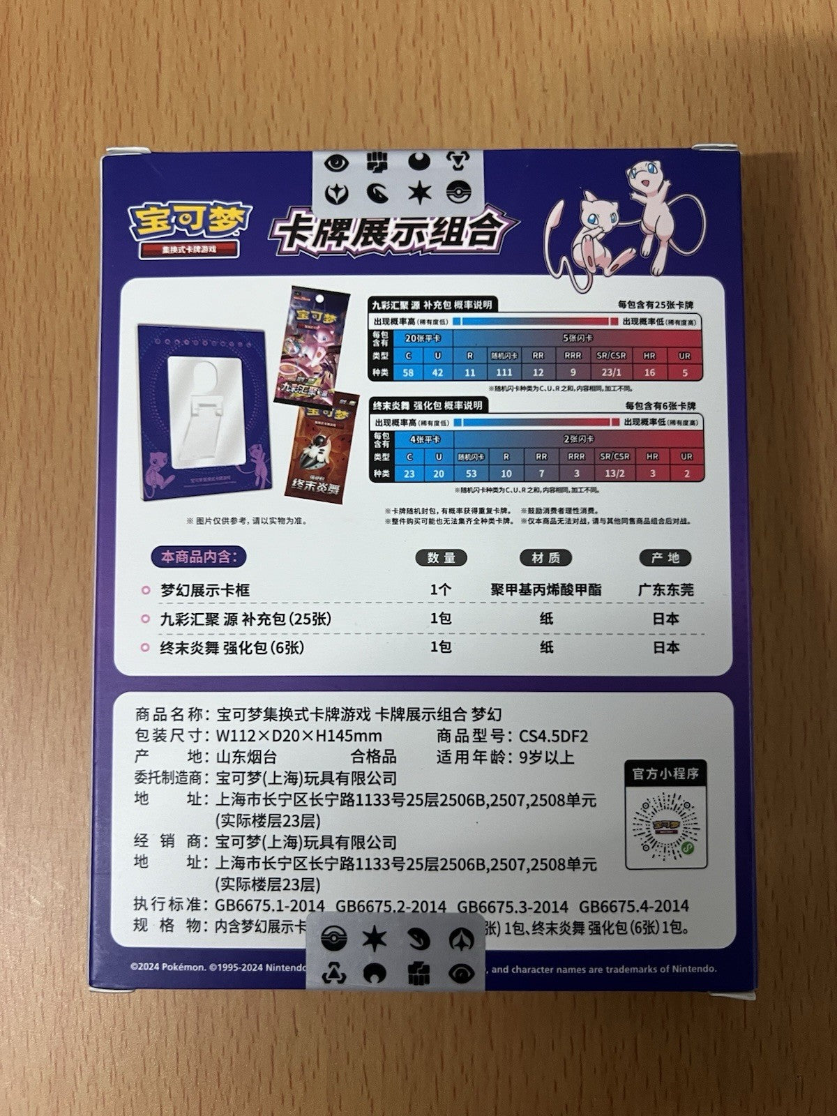 Pokemon TCG Simplified Chinese Mew Exhibition Box Sealed Released Card