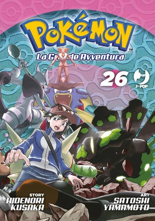 Pokémon. La grande avventura. Vol. 26 - 2025 - Edizioni BD