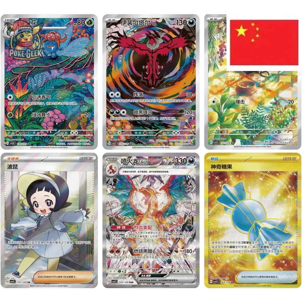 Display sottile PTCG 13.0 - Black Crystal Passion (csv5C)