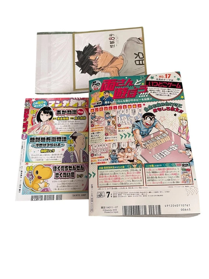 Saikyo JUMP July 2026 Kaiju No. 8 One Piece Card Japanese Magazine from JAPAN