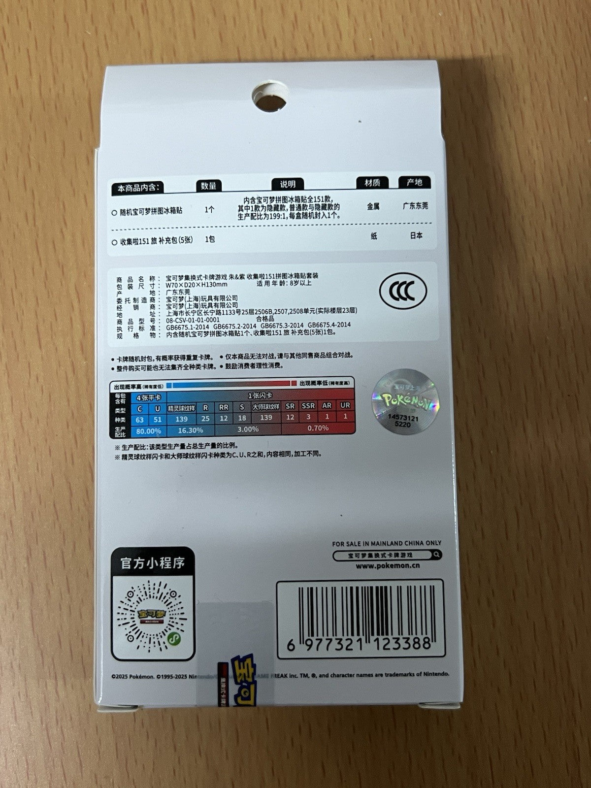 Pokemon TCG S-Chinese 151C Puzzle Fridge Magnet  Booster Box