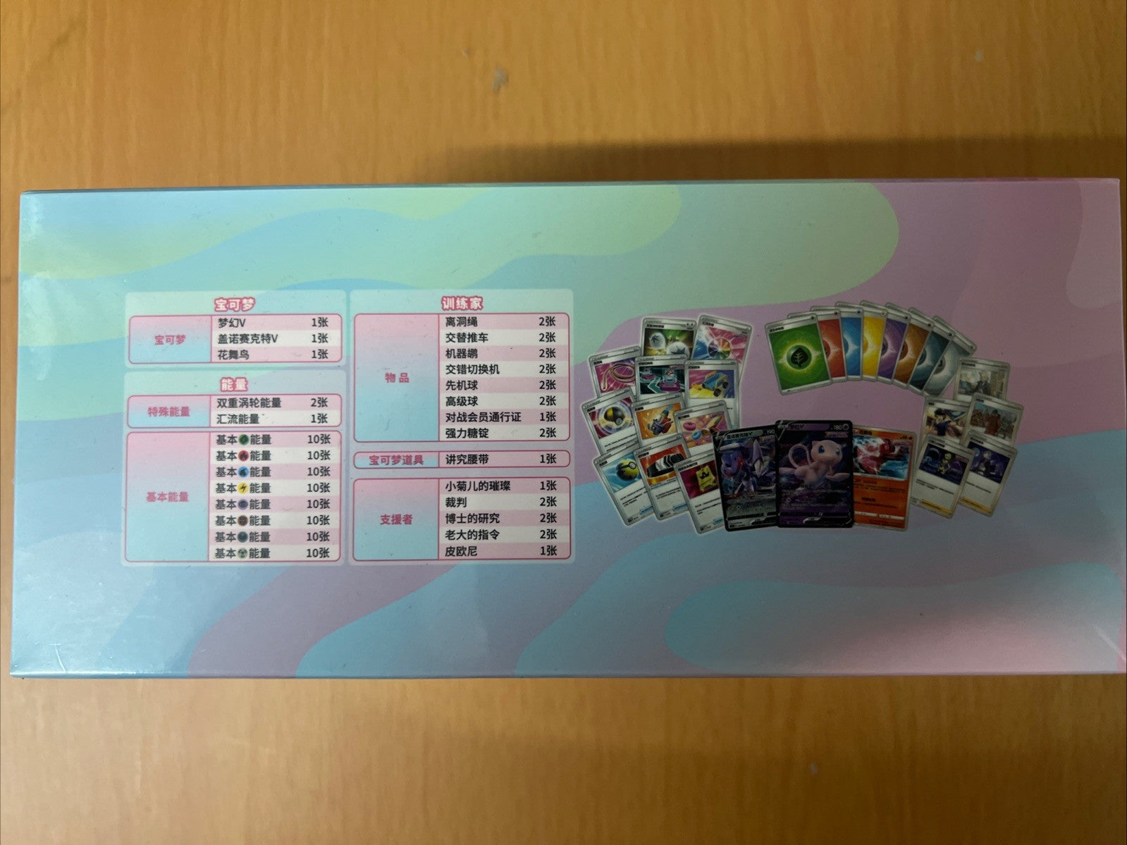 POKEMON MEW ULTRA PREMIUM COLLECTION BOX CHINA