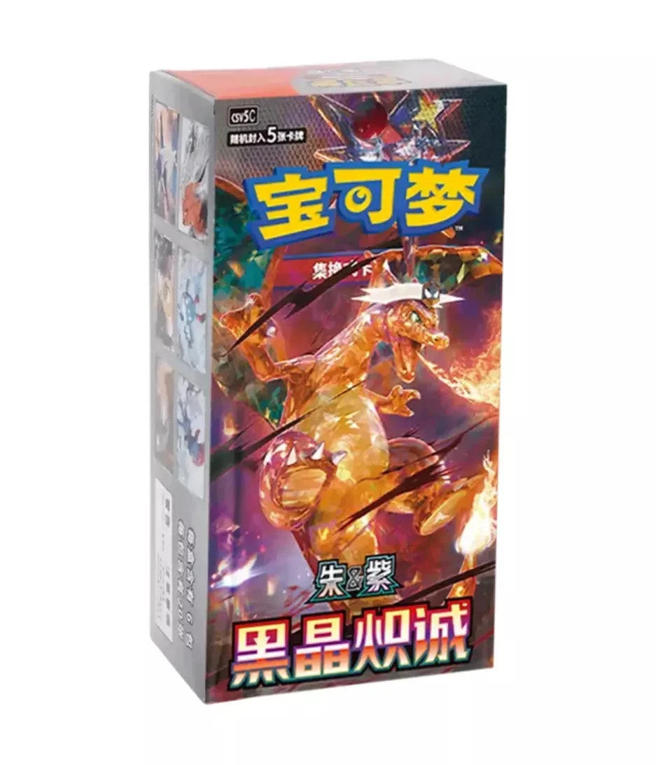 Display sottile PTCG 13.0 - Black Crystal Passion (csv5C)