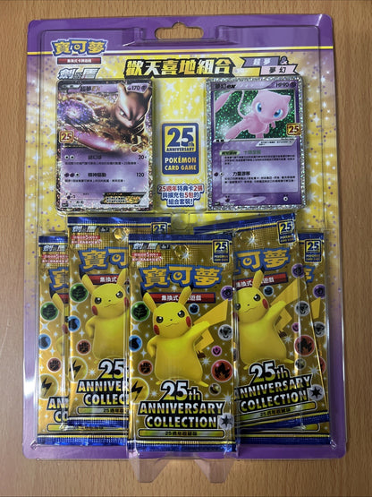 Pokemon Chinese S8a 25th Anniversary "Rapture" Gift Box - Mewtwo & Mew NEW