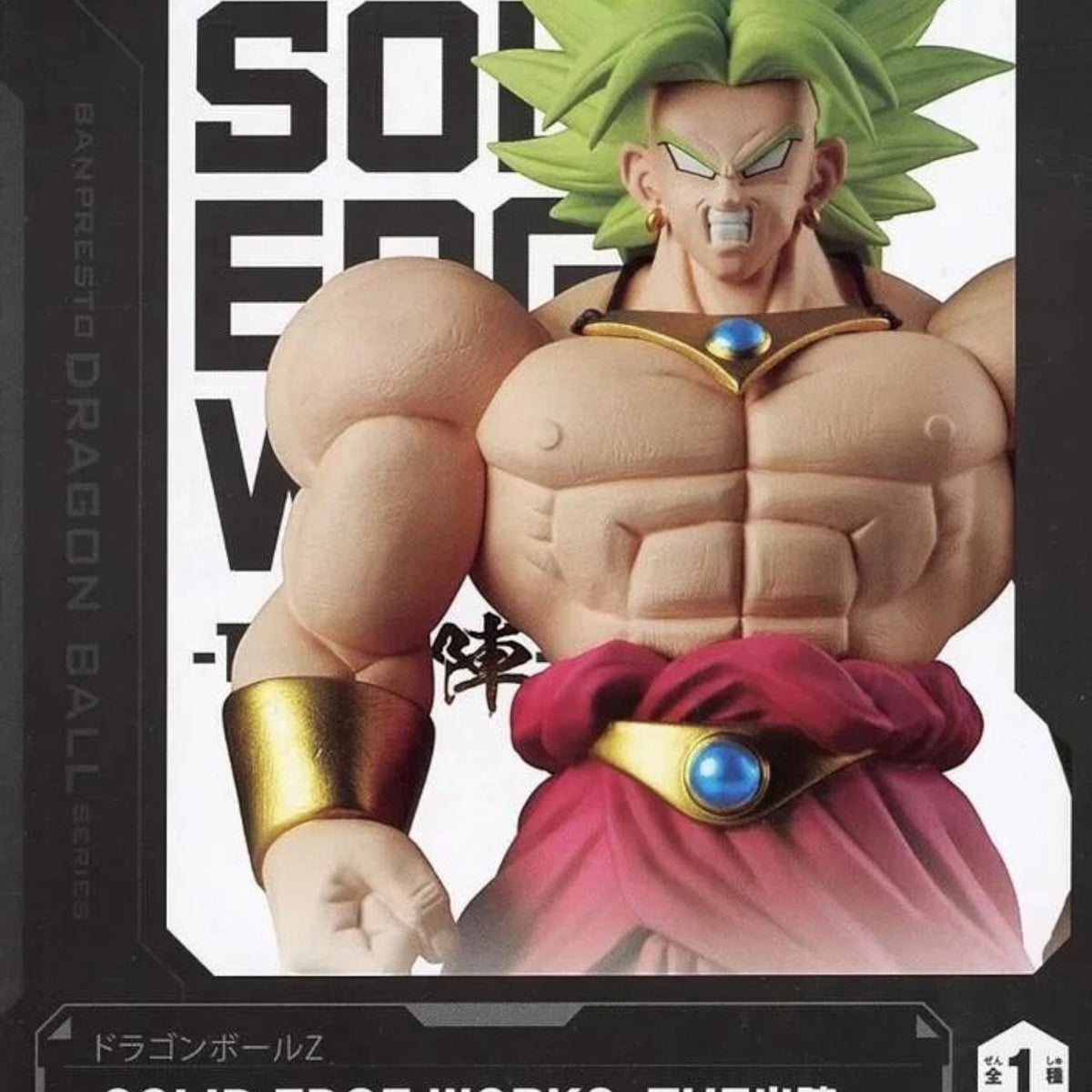 Toysverse TCG Dragon Ball Z Broly Solid Edge Works PVC action figure with green hair and muscular physique