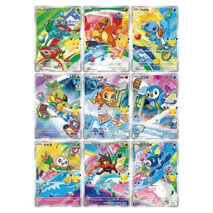 Toysverse TCG Pokémon 30th Anniversary Celebration vol.1 Chinese box featuring 9 holographic cards with Bulbasaur, Charmander, Squirtle, Turtwig, Chimchar, Piplup, Rowlet, Litten, and Popplio.